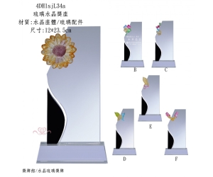 琉璃水晶獎座