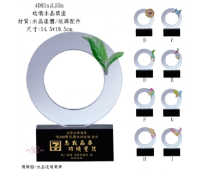 琉璃水晶獎座
