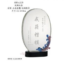琉璃水晶