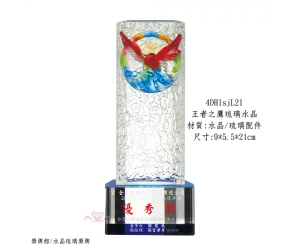 王者之鷹