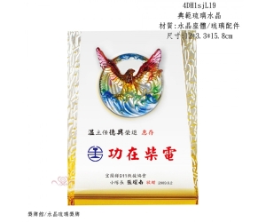 典範