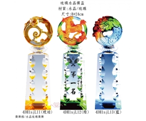 琉璃水晶獎盃