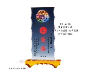 豐采