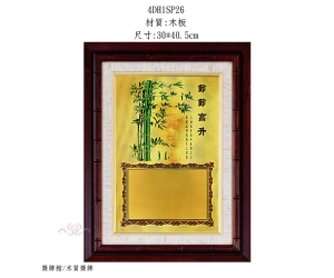 木質獎牌