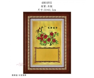 木質獎牌
