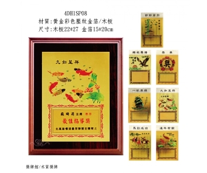 木質獎牌