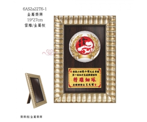 金屬獎牌
