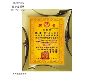 鋁合金獎牌