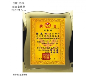 鋁合金獎牌