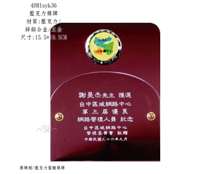 壓克力獎牌