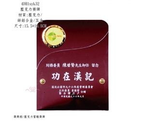 壓克力獎牌
