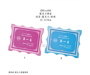 壓克力獎座
