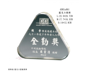 壓克力獎牌