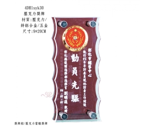 壓克力獎牌