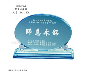 壓克力獎牌