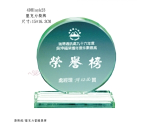 壓克力獎牌