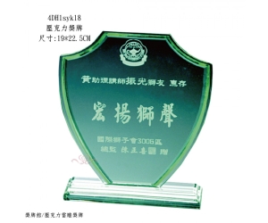 壓克力獎牌