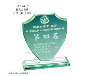 壓克力獎牌