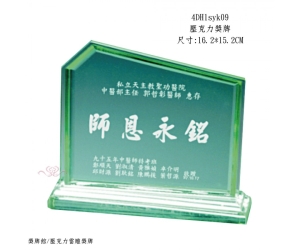 壓克力獎牌