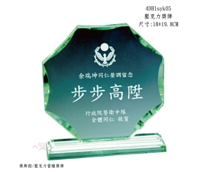 壓克力獎牌