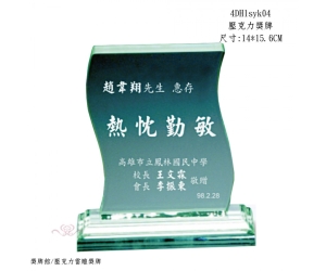 壓克力獎牌