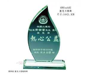 壓克力獎牌
