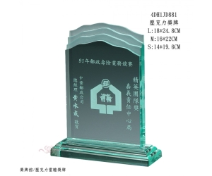 壓克力獎牌