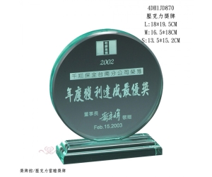 壓克力獎牌