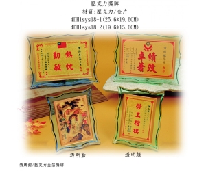 壓克力獎牌
