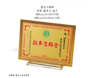 壓克力獎牌