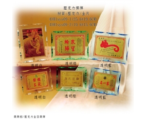 壓克力獎牌