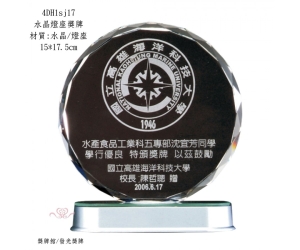 水晶燈座獎牌
