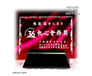 發光獎牌