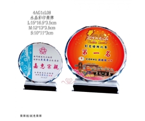 水晶彩印獎牌