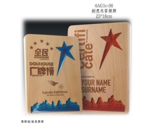 創意木質獎牌