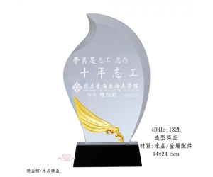 造型獎座