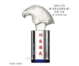 鷹-造型水晶獎座(藍)