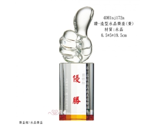 讚-造型水晶獎座(黃)