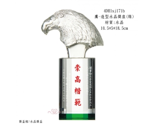 鷹-造型水晶獎座(綠)