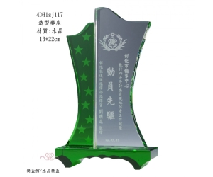 造型獎座