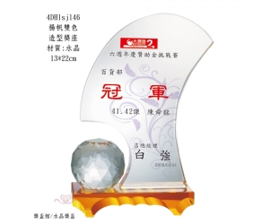 揚帆雙色-造型獎座