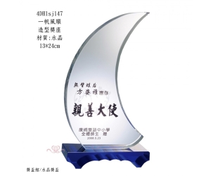 一帆風順