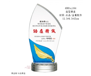 造型獎座