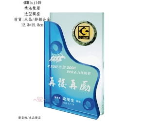 精湛雙層-造型獎座
