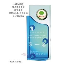 勝券在握雙層-造型獎座
