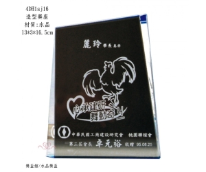 造型獎座
