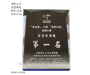 造型獎座
