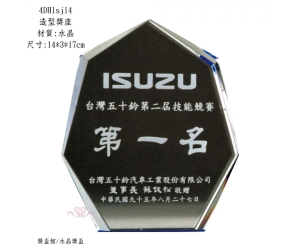 造型獎座