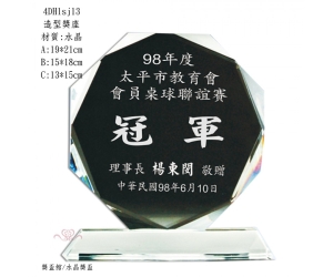 造型獎座