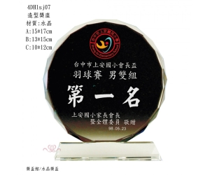造型獎座